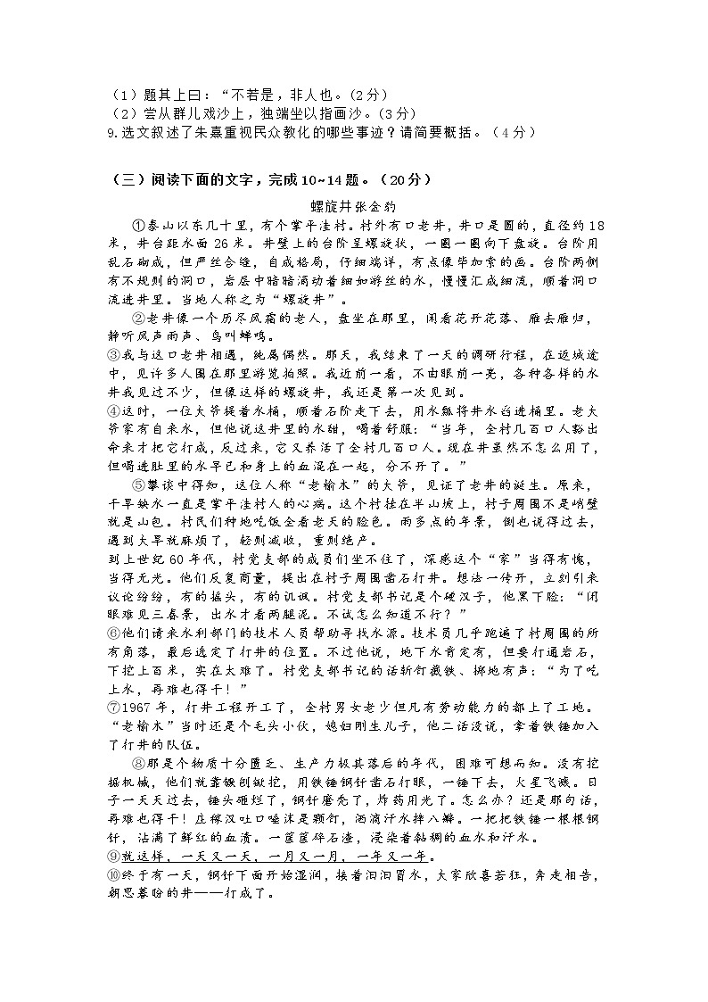 2021年莆田市初中毕业班质量检查试卷03