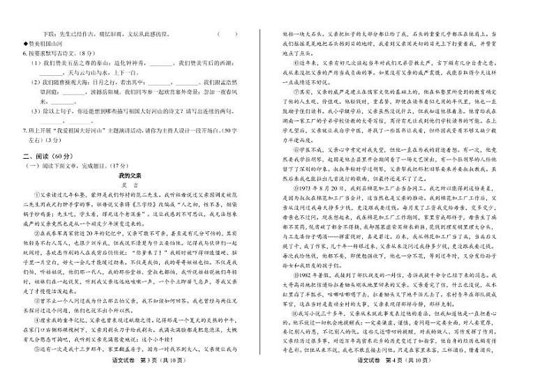 2020年甘肃省武威中考语文试卷附真卷答案解析02