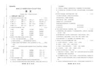 2020年辽宁省朝阳中考语文试卷附真卷答案解析