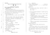 2020年江苏省泰州中考语文试卷附真卷答案解析