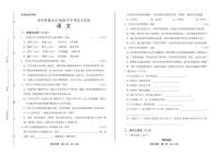 2020年贵州省遵义中考语文试卷附真卷答案解析
