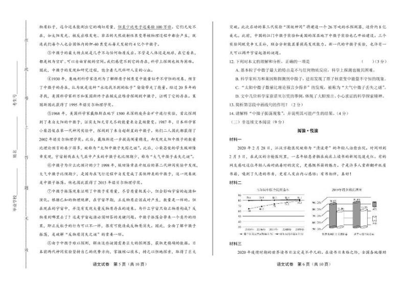 2020年贵州省遵义中考语文试卷附真卷答案解析03