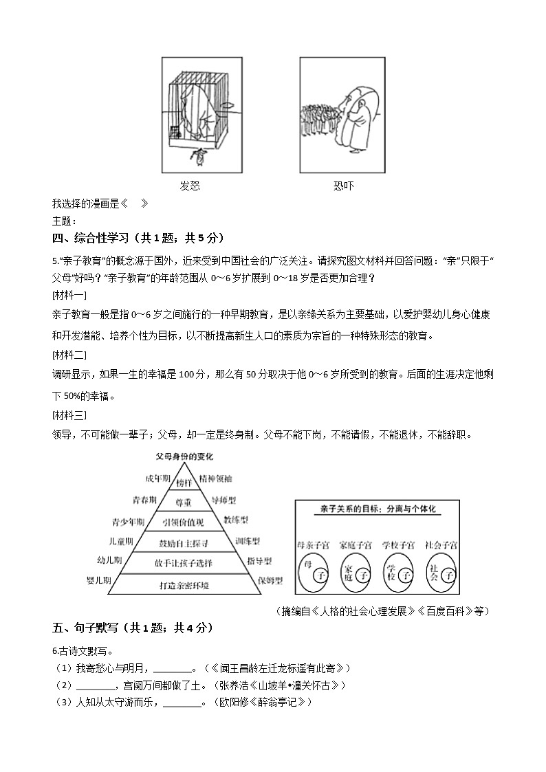 江苏省常州市2021年中考语文真题试卷附答案02