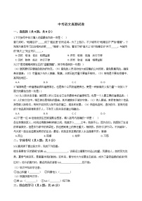 湖南省郴州市2021年中考语文真题试卷附答案