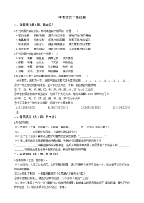 河南省鄭州市2021年外國(guó)語(yǔ)中學(xué)中考語(yǔ)文二模試卷附答案