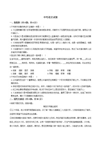 湖北省孝感市2021年中考語(yǔ)文試卷附答案