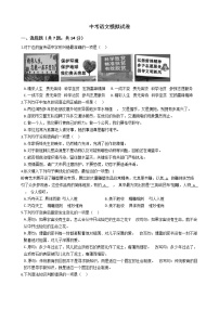 湖南省邵阳市2021年中考语文模拟试卷含答案