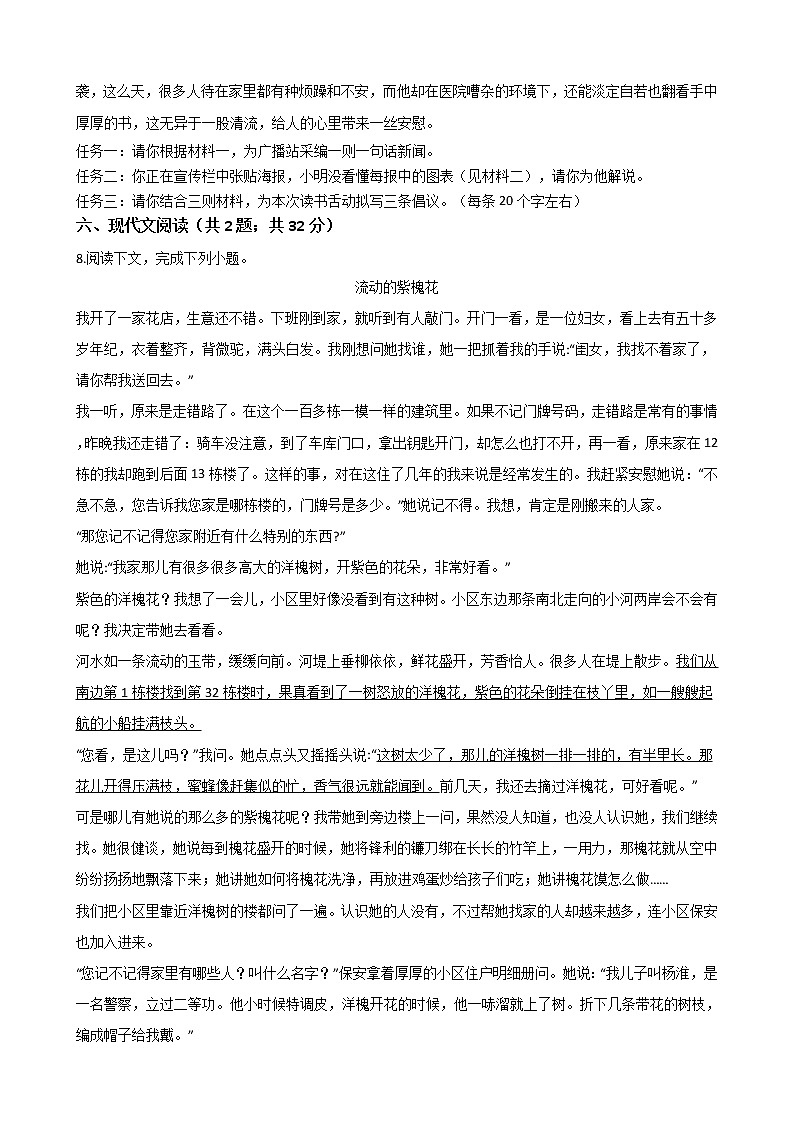 河南省郑州市2021年中考语文二模试卷附答案03