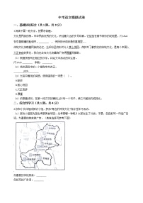 江苏省淮安市2021年中考语文模拟试卷含答案