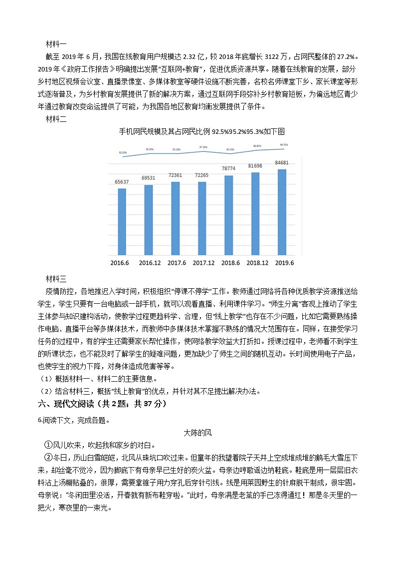 河南省2021年初中语文学业水平考试仿真模拟试卷附答案02