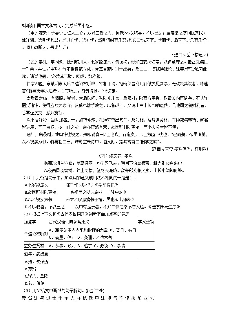 江苏省苏州2021年中考语文二模试卷附答案03