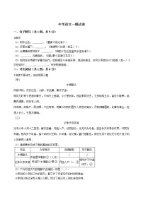 上海市金山区2021年中考语文一模试卷附答案