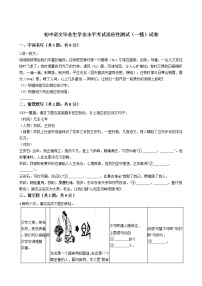 浙江省嘉興市2021年初中語(yǔ)文畢業(yè)生學(xué)業(yè)水平考試適應(yīng)性測(cè)試試卷附答案