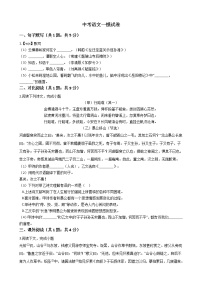 上海市松江区2021年中考语文一模试卷附答案