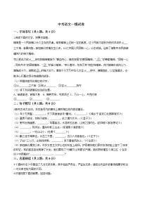 江苏省苏州市吴江、相城2021年中考语文一模试卷附答案
