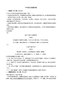 内蒙古通辽市2021年中考语文真题试卷附答案