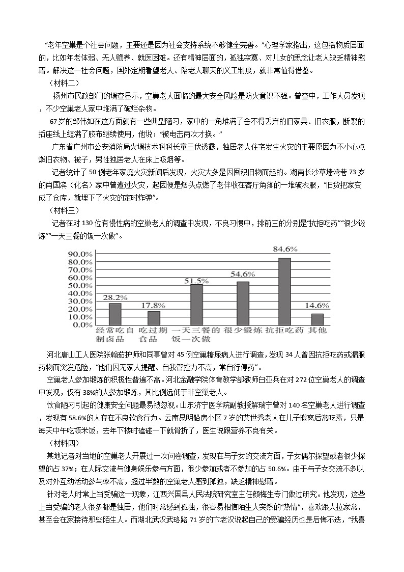 陜西省西安市七年級下學期期末語文試卷第3頁