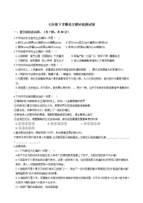 重庆市九龙坡区七年级下学期语文期末检测试卷