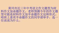 《如何寫半命題作文》