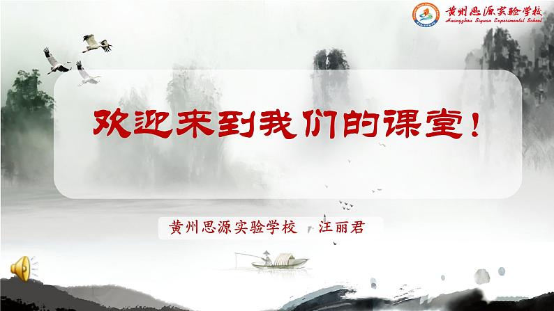 《饮酒其五》(ppt课件+教学案+视频素材)01