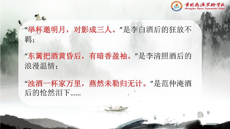 《饮酒其五》(ppt课件+教学案+视频素材)02