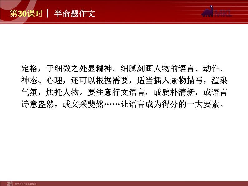 半命题作文第8页