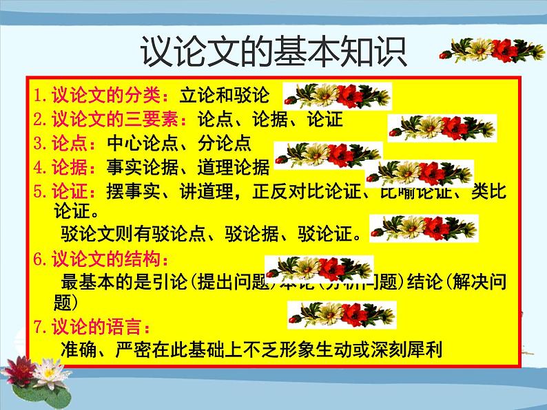 3中考语文现代文阅读一文多考议论文阅读《学会转身》(123张) 课件03