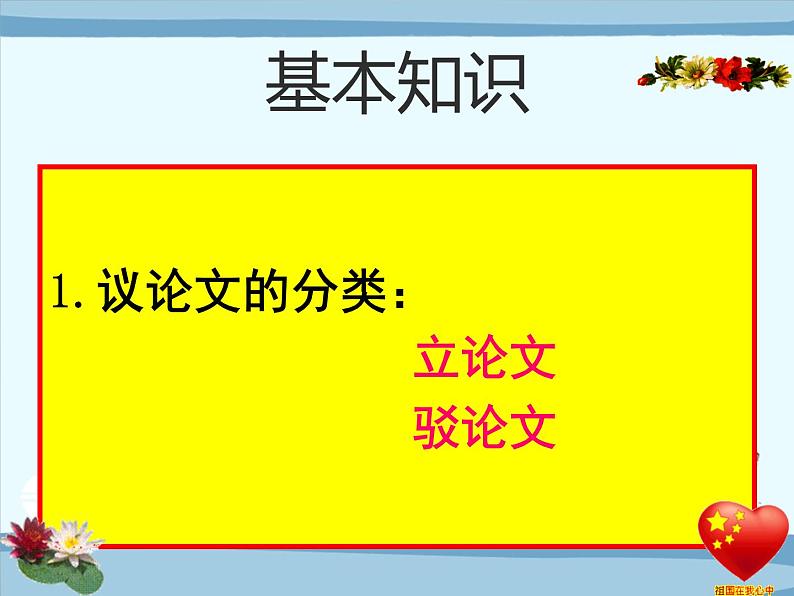 3中考语文现代文阅读一文多考议论文阅读《学会转身》(123张) 课件04