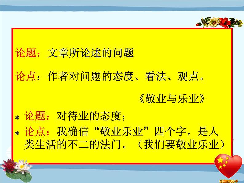 3中考语文现代文阅读一文多考议论文阅读《学会转身》(123张) 课件07
