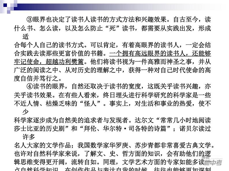 中考语文专题训练21-3003
