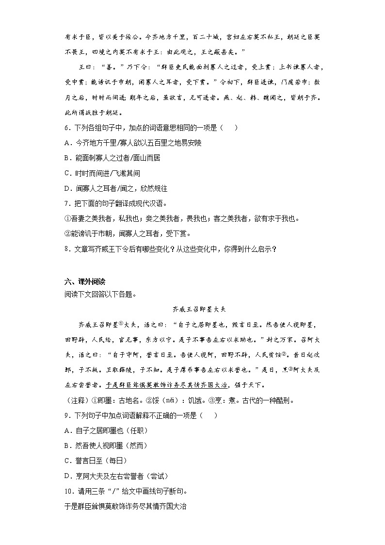 2021年3月份广东省茂名市高州市中考模拟语文试题(word版 含答案)03