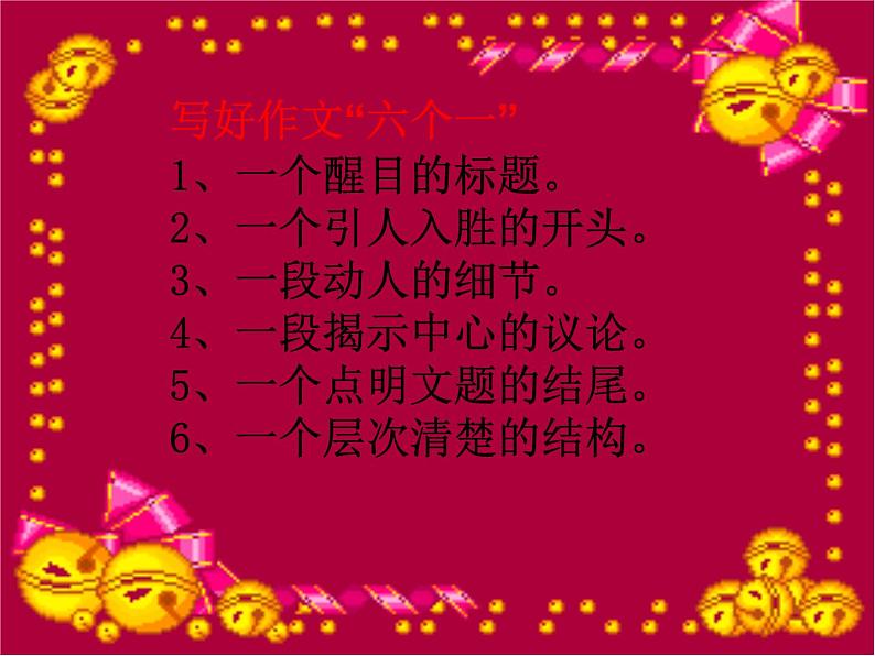 2020—2021学年部编版语文七年级下册第四单元写作《怎样选材——记叙类文章如何立意、选材》课件(共34张PPT)03