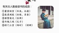 文言文专题（九年级下册）11《送东阳马生序》复习课件——2021年中考语文系统复习