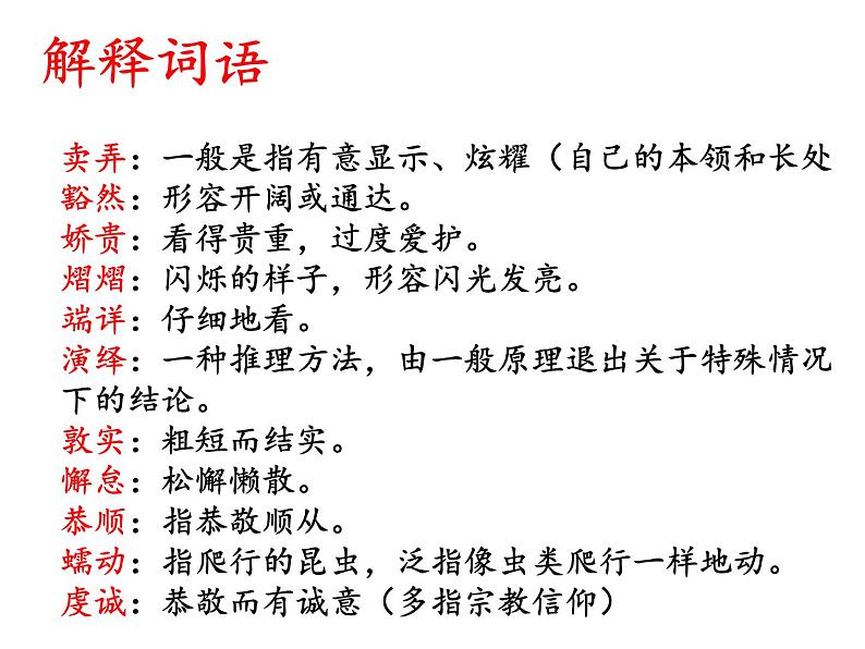 在长江源头各拉丹东课件(课堂正式版)04