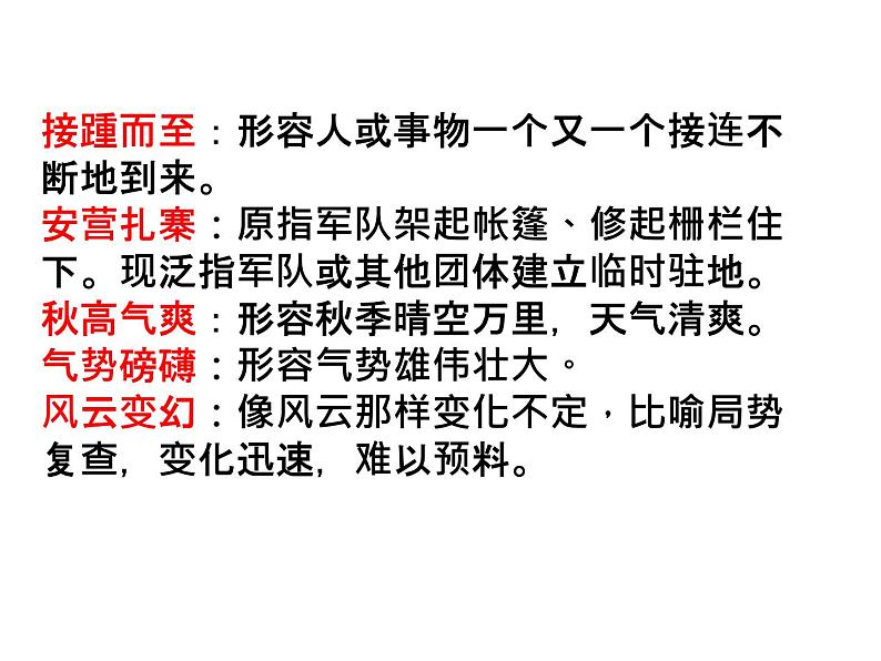 在长江源头各拉丹东课件(课堂正式版)05