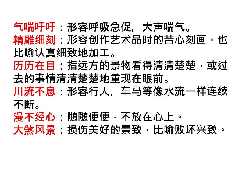 在长江源头各拉丹东课件(课堂正式版)06