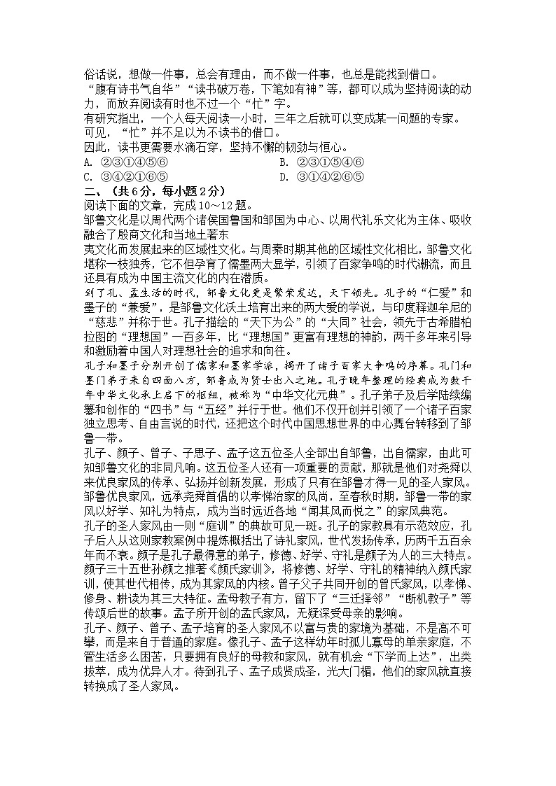 2018年山东省日照市语文中考试题及答案03