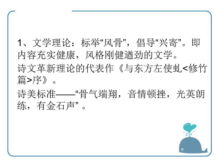 1登幽州臺歌第4頁