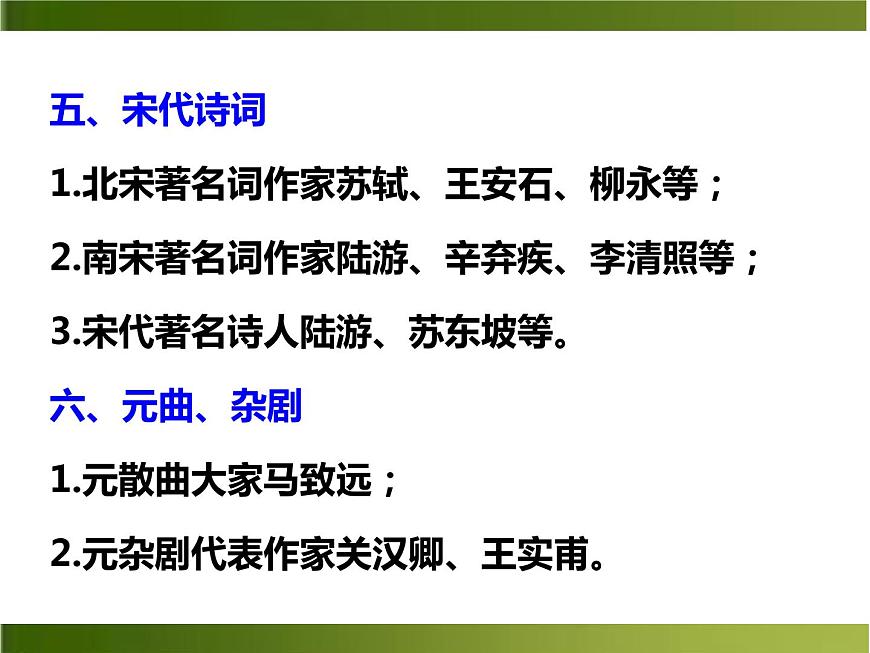 登幽州臺(tái)歌第5頁(yè)