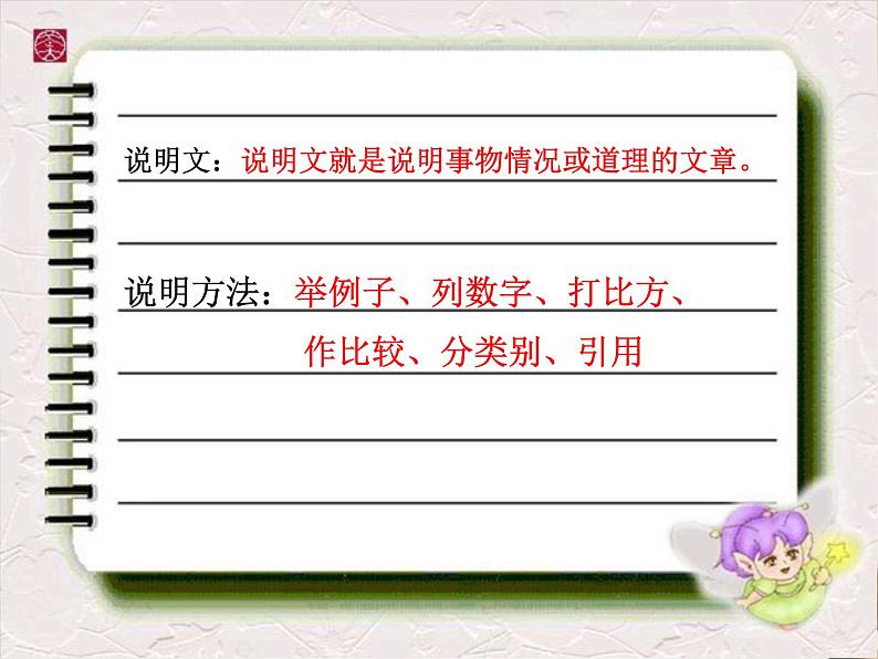 只有一个地球PPT课件免费下载02