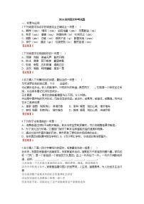 2016年山东省滨州市中考语文试题及答案