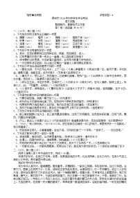 2016年山東省泰安市中考語文試題及答案