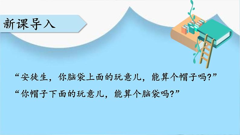 1即席讲话第3页