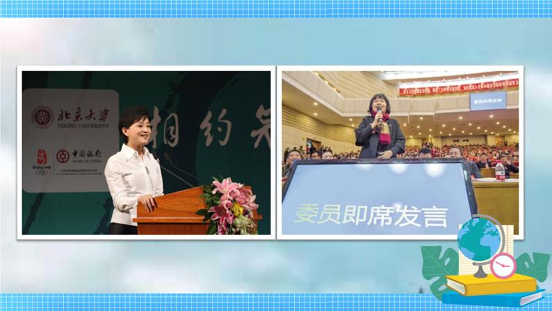 1即席讲话第5页