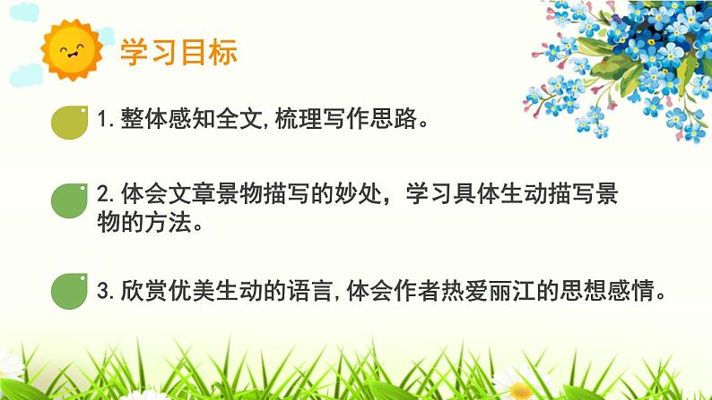 1一滴水经过丽江第2页