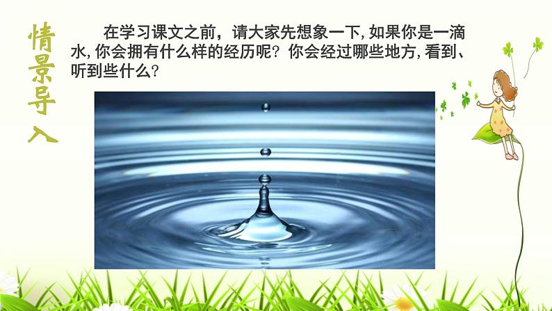 1一滴水经过丽江第4页