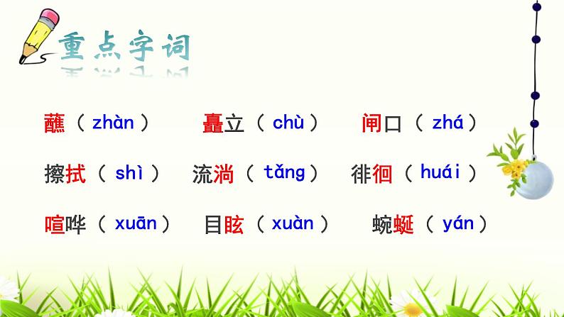1一滴水经过丽江第6页