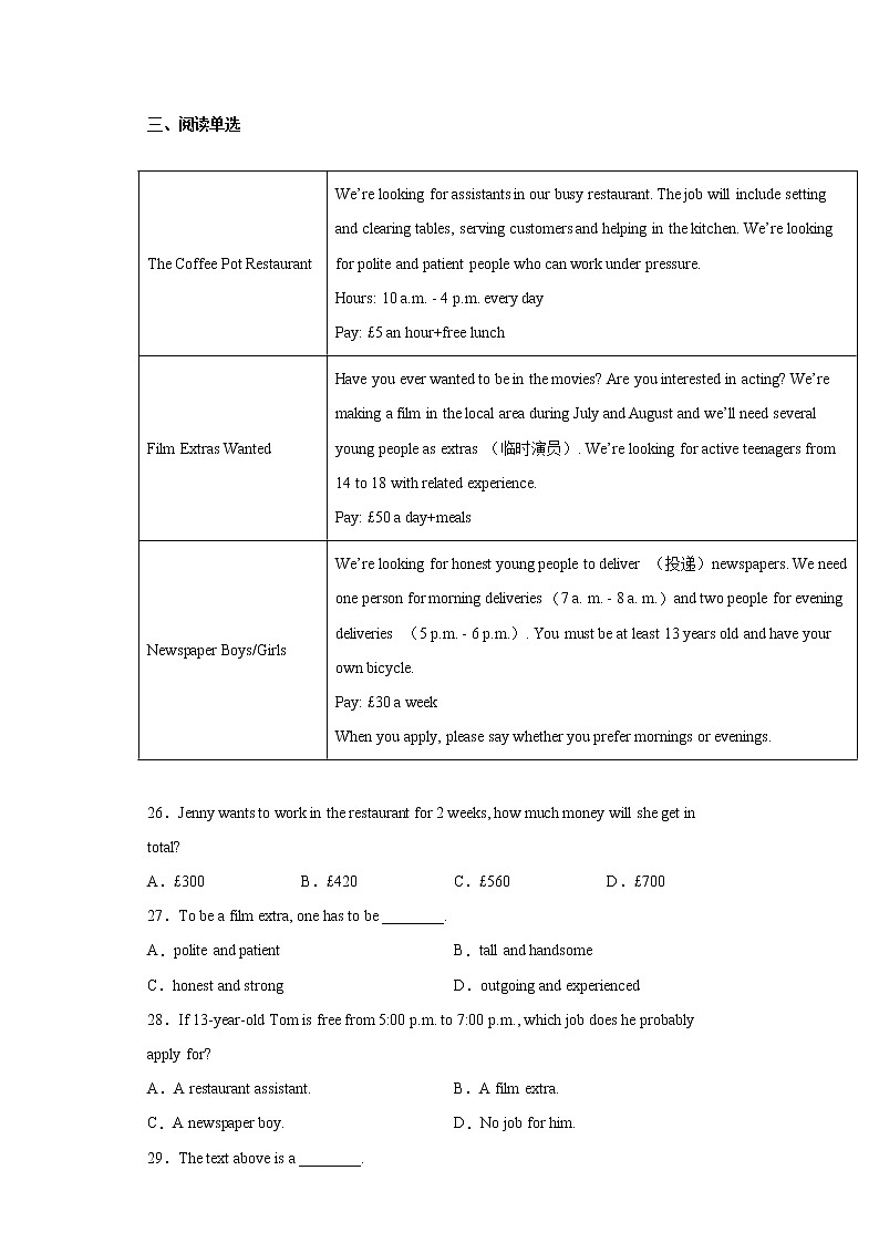 2021年辽宁省沈阳市和平区中考一模英语试题(word版 含答案)03