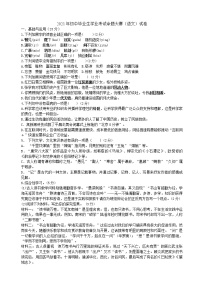 2021年湖北省荆门市初中语文毕业考试模拟试卷有答案 2