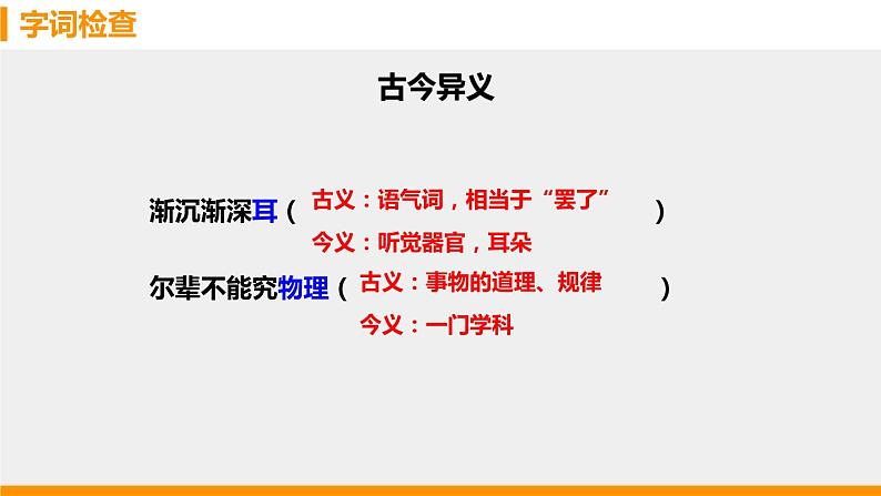 3河中石兽第7页